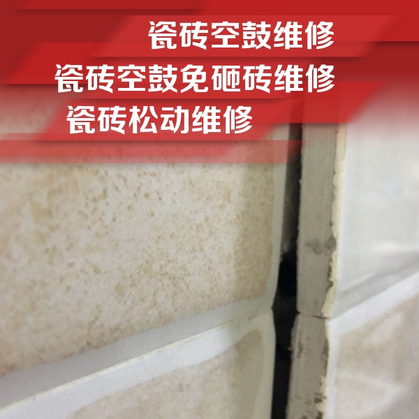 江油瓷砖空鼓维修公司分享瓷砖胶薄贴法的具体操作步骤